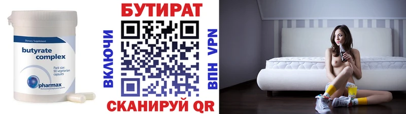 мега зеркало  Тамбов  Бутират бутик  дарнет шоп 