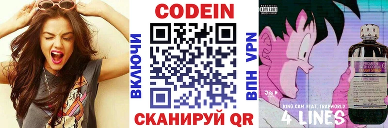 Codein Purple Drank  Тамбов 