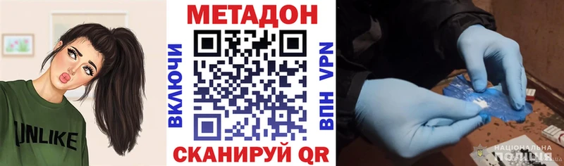 МЕТАДОН кристалл  Тамбов 